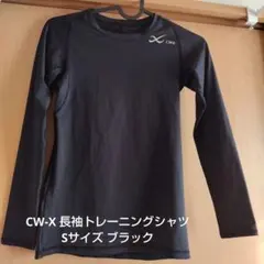 CW-X 長袖トレーニングシャツ Sサイズ ブラック