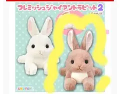 【即日発送】TAITO フレミッシュジャイアントラビット