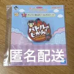 たまごっち 一番くじ ラバーコレクションのサムネイル