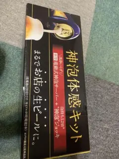산토리 더 프리미엄 몰츠 신 거품 체감 키트