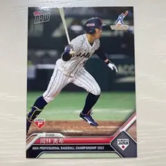 2025年最新】岡林勇希 カードの人気アイテム - メルカリ