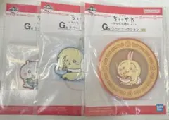 ちいかわ 一番くじ G賞 ラバーコレクション