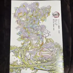 鬼滅の刃 映画 入場者特典