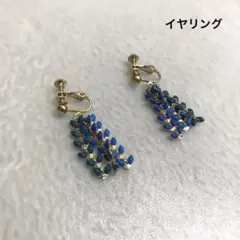 イヤリング　1ペア