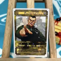 幻想水滸伝カードストーリーズ / ジェファーソン みきさと