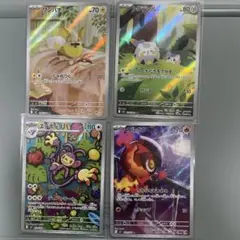 ポケモンカードar4枚セット