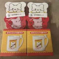 はなまるおばけ くじ ⑤マスコット付きマグ 2個セット⑥ 保存容器セット２個