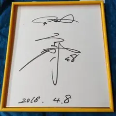 2025年最新】京山 サインの人気アイテム - メルカリ