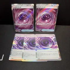 テレパス超エネルギー R ワンダーパッチSR 5枚セット　ムニキスゼロ　②