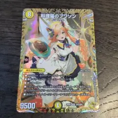 料理猫のプワソン 金トレジャー