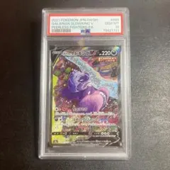 2026年最新】ガラルヤドキングV SR :SA S5a 080/070 PSA10の人気