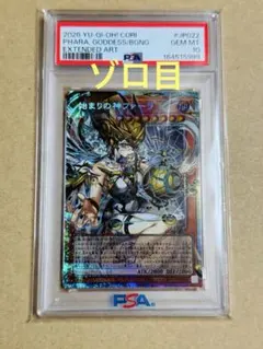 PSA10】月の女戦士 レリーフ アルティメットレア 遊戯王 SODJP033