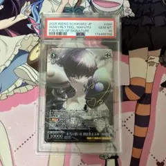 ヴァイスシュヴァルツ/ PSA10 揺れ動く心 恵 SP - メルカリ