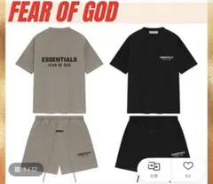 FEAR OF GOD ESSENTIALS セットアップM 値下げ交渉◎のサムネイル
