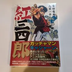 【激レア・全巻初版】ハクション大魔王　全6巻　吉田竜夫　タツノコプロ Amazon.co.jp: ハクション大魔王 セレクション1 [DVD] : 大平透