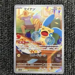 マイナン AR スカーレット&バイオレット 強化拡張パック レイジングサーフ …