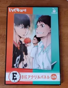ハイキュー　一番くじ　E賞 I賞 G賞 K賞 未開封品
