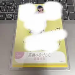 高嶺のなでしこ 涼海すう 直筆 サイン 生写真 POVO - メルカリ