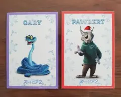 ズートピア2 入場特典 2枚セット パウバート ゲイリー