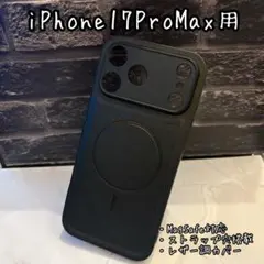 【新品未使用】　iPhone17ProMax 用　レザー調　ケース　ブラック