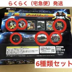 週末限定価格)フリューくじ　バックトゥーザフューチャー　40周年ポスター（6枚）のサムネイル