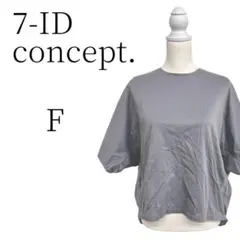 7-ID concept. セブンアイディコンセプト グレー Tシャツ F