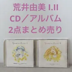 松任谷由実 CD まとめ売り 最終価格 2026年最新】松任谷由実の人気アイテム - メルカリ
