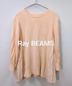 Ray BEAMS レイビームス　サイドプリーツニットカットソーのサムネイル