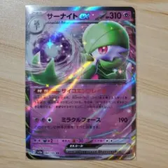 サーナイトex RR SV4a シャイニートレジャーex 082/190