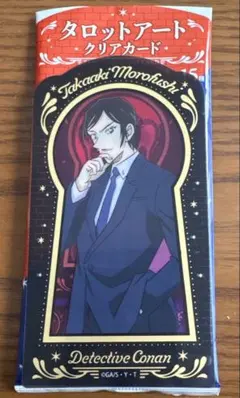 名探偵コナン タロットアートクリアカード 諸伏高明