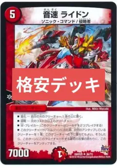 新古 28-55/（メガ・ブレード・ドラゴン）r 新古 28-55/（メガ・ブレード・ドラゴン）r - メルカリ