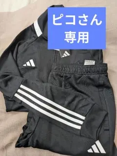 adidas ブラック ジャージセット