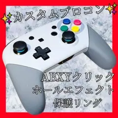 純正プロコン【SFCカスタム・ABXYクリック・ホールエフェクト・保護リング】