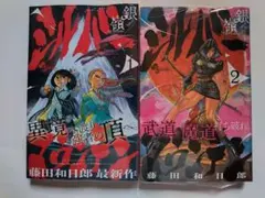 シルバーマウンテン