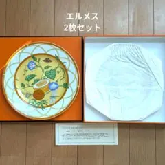 エルメスHERMES トゥカン プレート 2枚セット 鳥柄 T.2325 - メルカリ