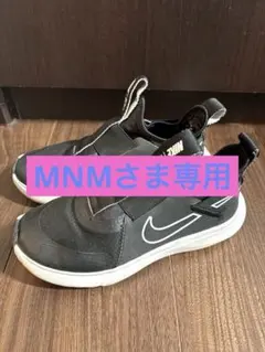 Nike フレックスプラス PS Flex Plus フレックスランナー 　20