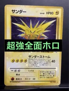 2026年最新】全面ホロの人気アイテム - メルカリ