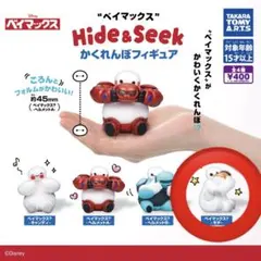 ベイマックス Hide & Seek かくれんぼフィギュア2個セット