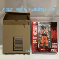 S.H.Figuarts 孫悟空 「ドラゴンボールZ」 魂ウェブ商店限定