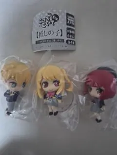 こっちむいて Fig. 【推しの子】 アクア、ルビー、有馬かなのセット