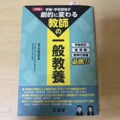 学級経営