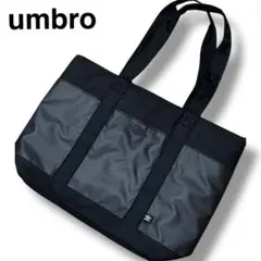 【アンブロ】⭐︎UMBRO⭐︎トートバッグ⭐︎黒⭐︎シンプル⭐︎通勤⭐︎通学⭐︎訳あり⭐︎