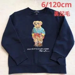 ラルフローレンRalphポロベア トレーナー 120cm　ネイビー