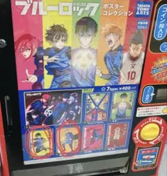 ブルーロック ポスターコレクション 蜂楽 廻 國神 錬介