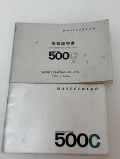 Hasselblad 500C 取扱説明書 2冊セットのサムネイル