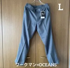 ◎新品タグ付き　ワークマン×OCEANS超通気パンツ　Lのサムネイル