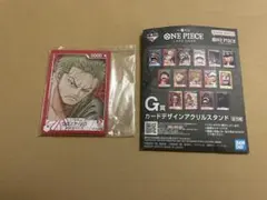 ワンピース一番くじ　G賞　ゾロ