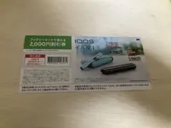 ファミリーマート限定　IQOSイルマi割引券