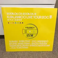 値下げ‼︎関ジャニ∞LIVEパンフレット