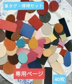 mira様 リクエスト 2点 まとめ商品